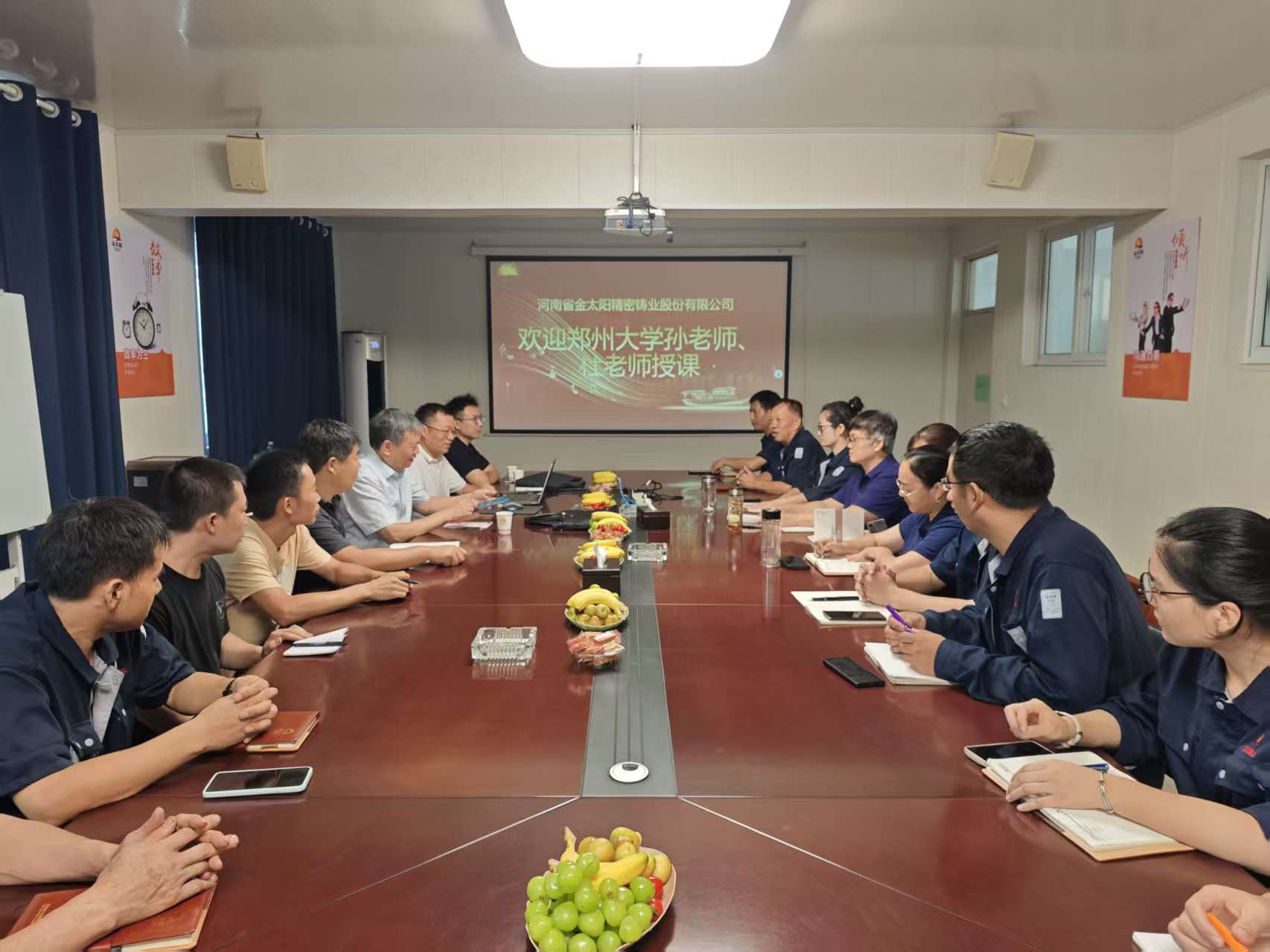 郑州大学材料科技与工程学院孙玉福教授、杜学山博士莅临金太阳铸业授课