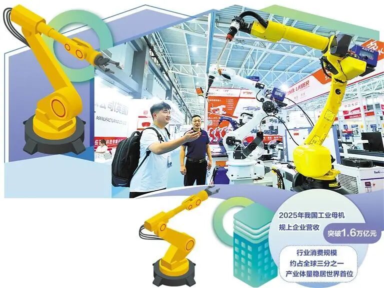 国产工业母机应用生态持续改善